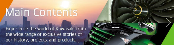 主要內(nèi)容 - 通過各種關(guān)于我公司歷史，項(xiàng)目及產(chǎn)品的獨(dú)家報(bào)道體驗(yàn)川崎世界。